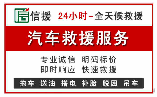洪泽区汽车送油救援 (8).jpg 洪泽区汽车送油救援 (8).jpg