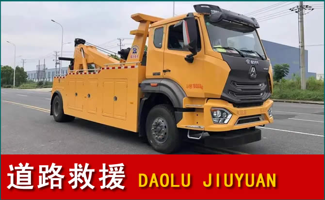 洪泽区道路救援汽车送水
