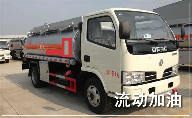 洪泽区道路救援汽车送机油