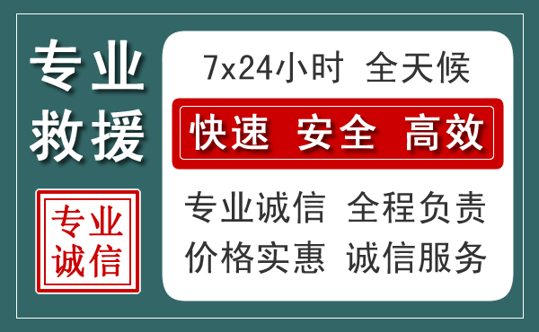 洪泽区汽车救援送柴油