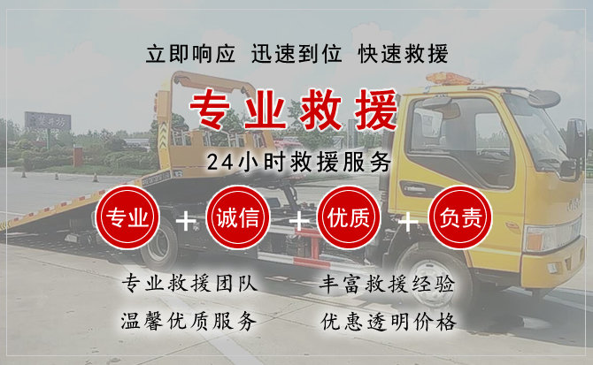  洪泽区汽车中途送油救援电话