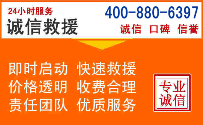 洪泽区道路救援电话 (14).jpg 洪泽区道路救援电话 (14).jpg